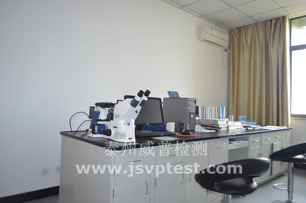 金属材料金相检验