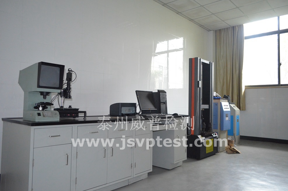 金属材料工艺试验